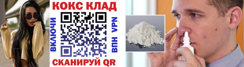 Купить  Зеленокумск  COCAIN Fish Scale 