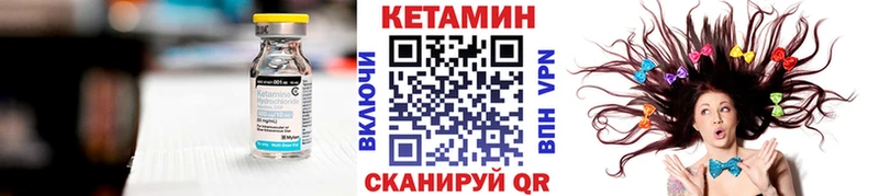 Купить  Зеленокумск  КЕТАМИН VHQ 