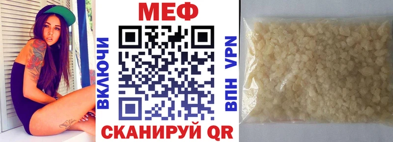 МЯУ-МЯУ mephedrone  Купить  Зеленокумск 