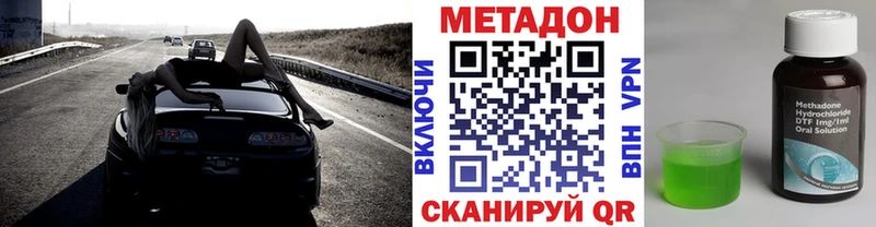 Купить закладки  Зеленокумск  Метадон methadone 