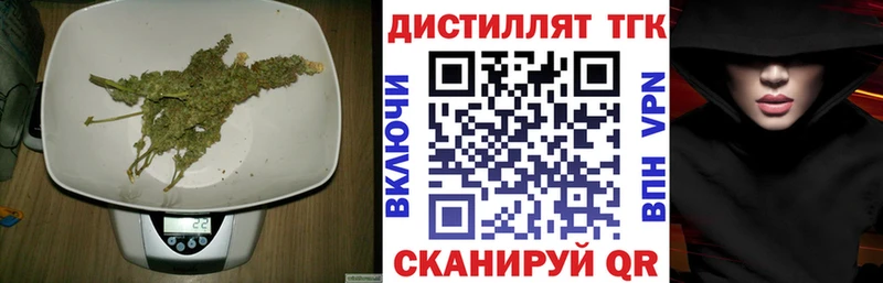 Купить закладки  Зеленокумск  ТГК вейп с тгк 